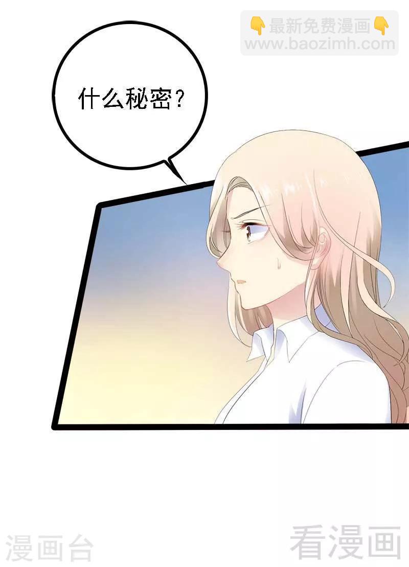 第40话 嫁给我！-第41话