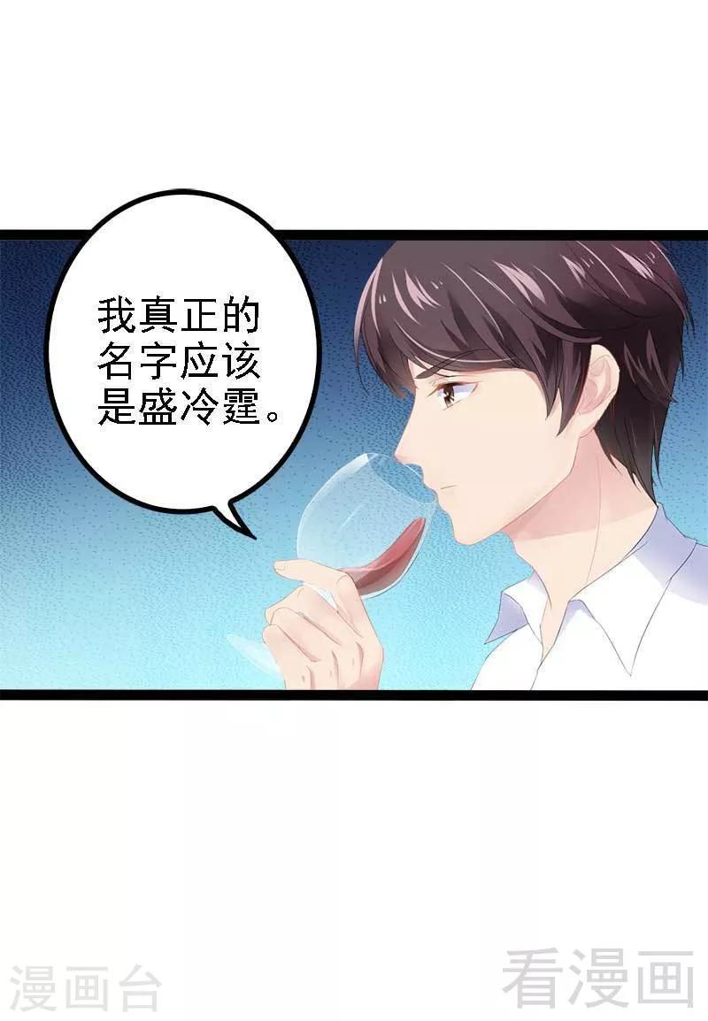 第40话 嫁给我！-第41话