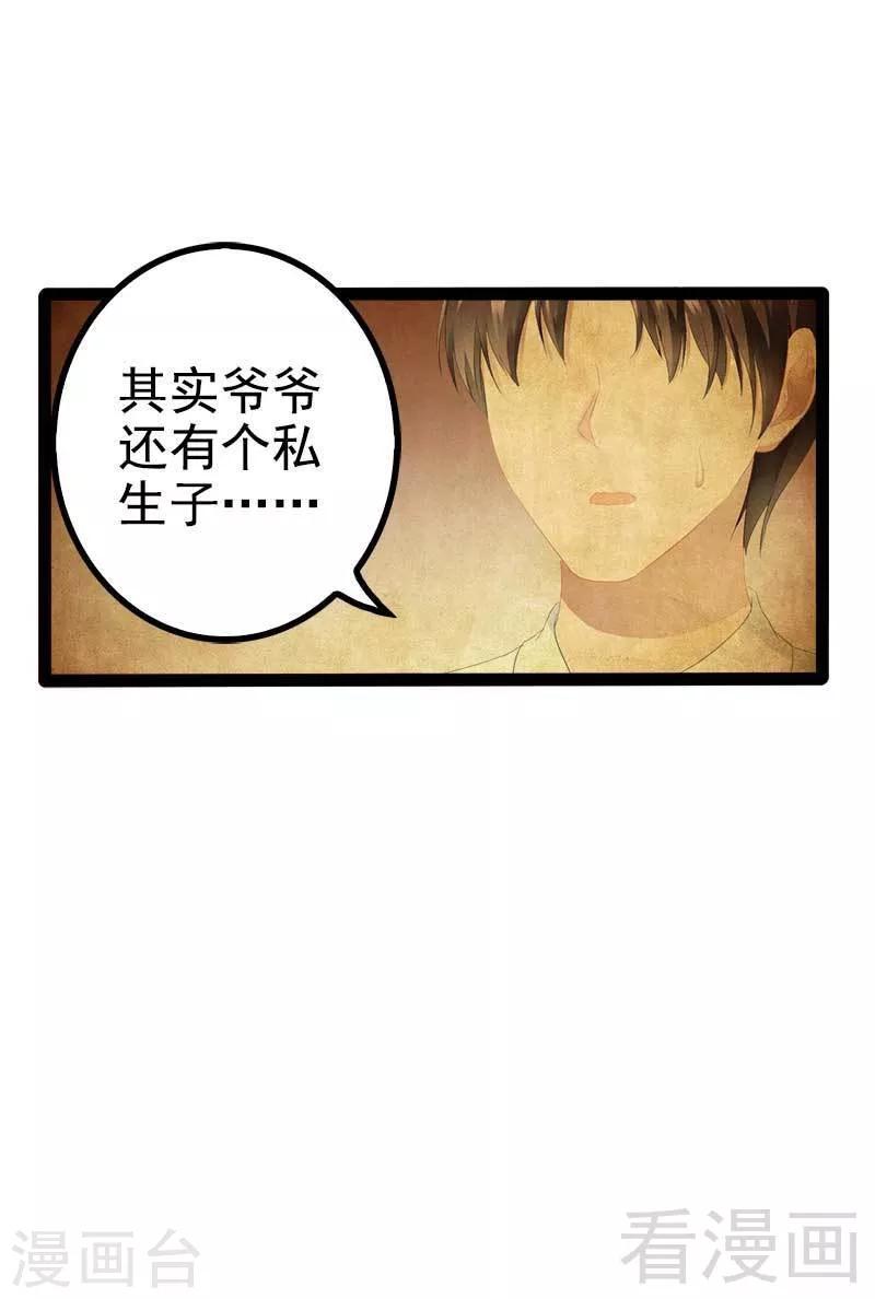 第40话 嫁给我！-第41话