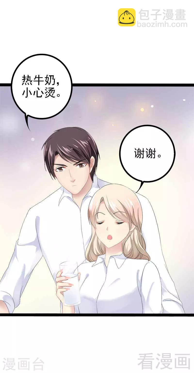 第40话 嫁给我！-第41话