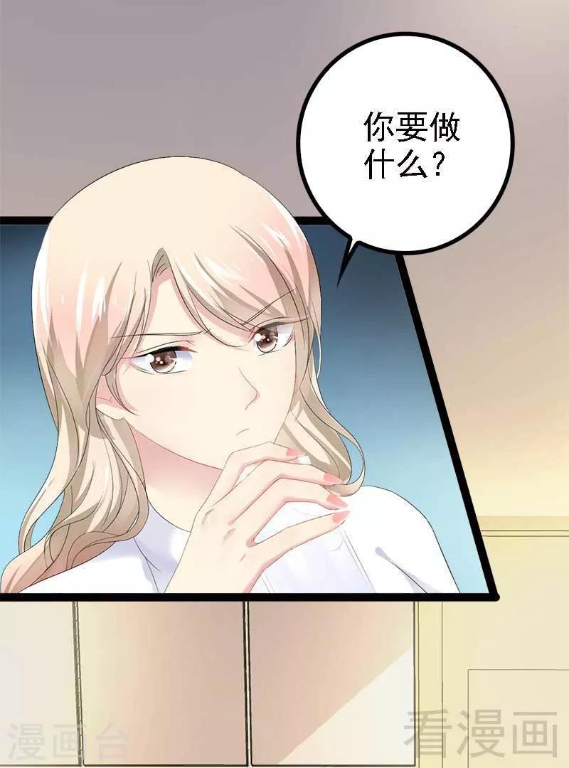 第40话 嫁给我！-第41话