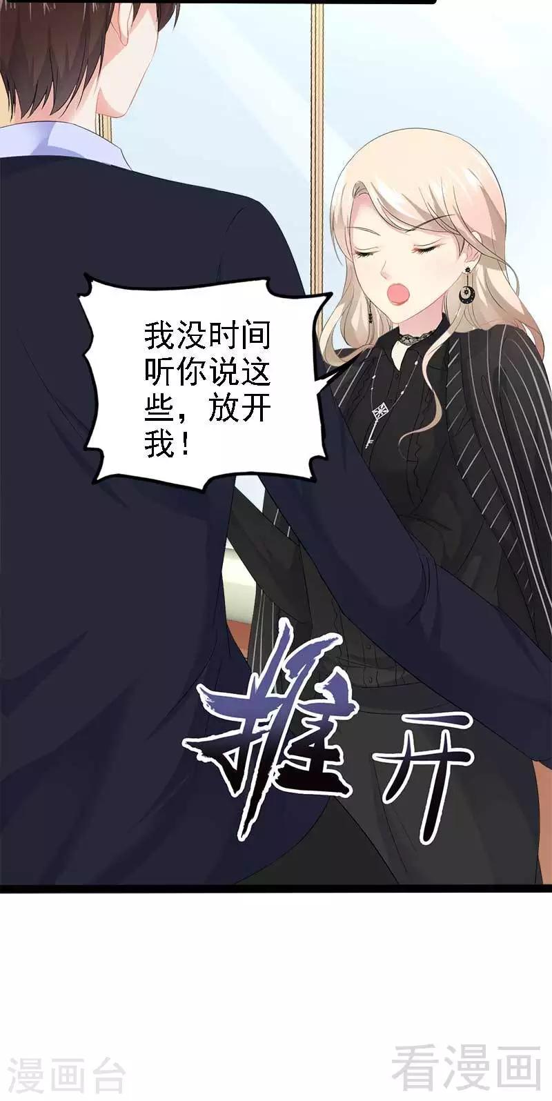 第42话 呵，鱼上钩了-第43话