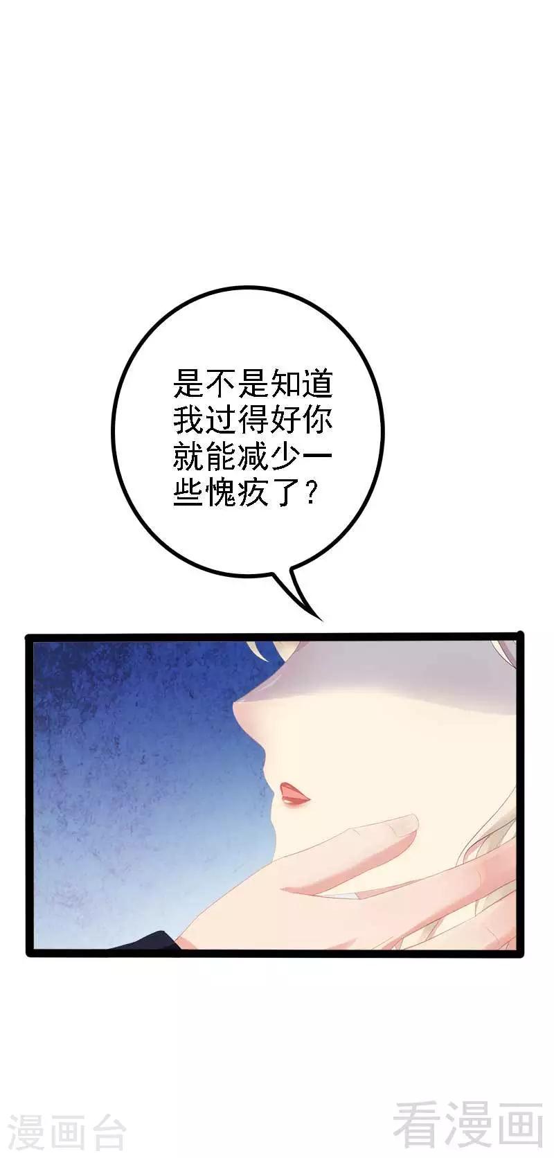第42话 呵，鱼上钩了-第43话