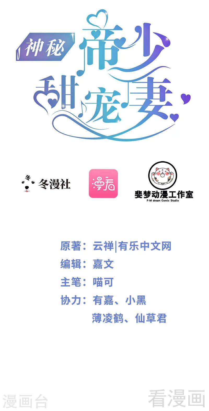 第44话 我们感情很好-第45话