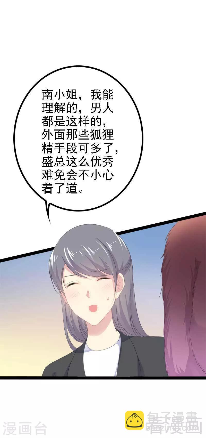 第44话 我们感情很好-第45话