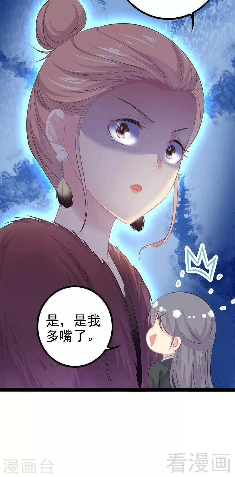 第44话 我们感情很好-第45话