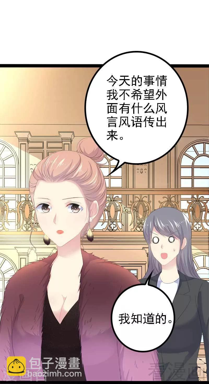 第44话 我们感情很好-第45话