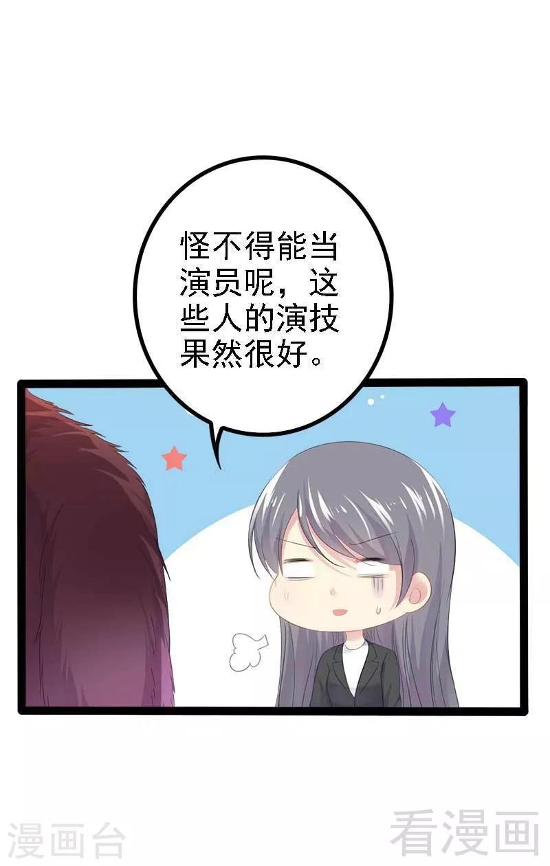 第44话 我们感情很好-第45话