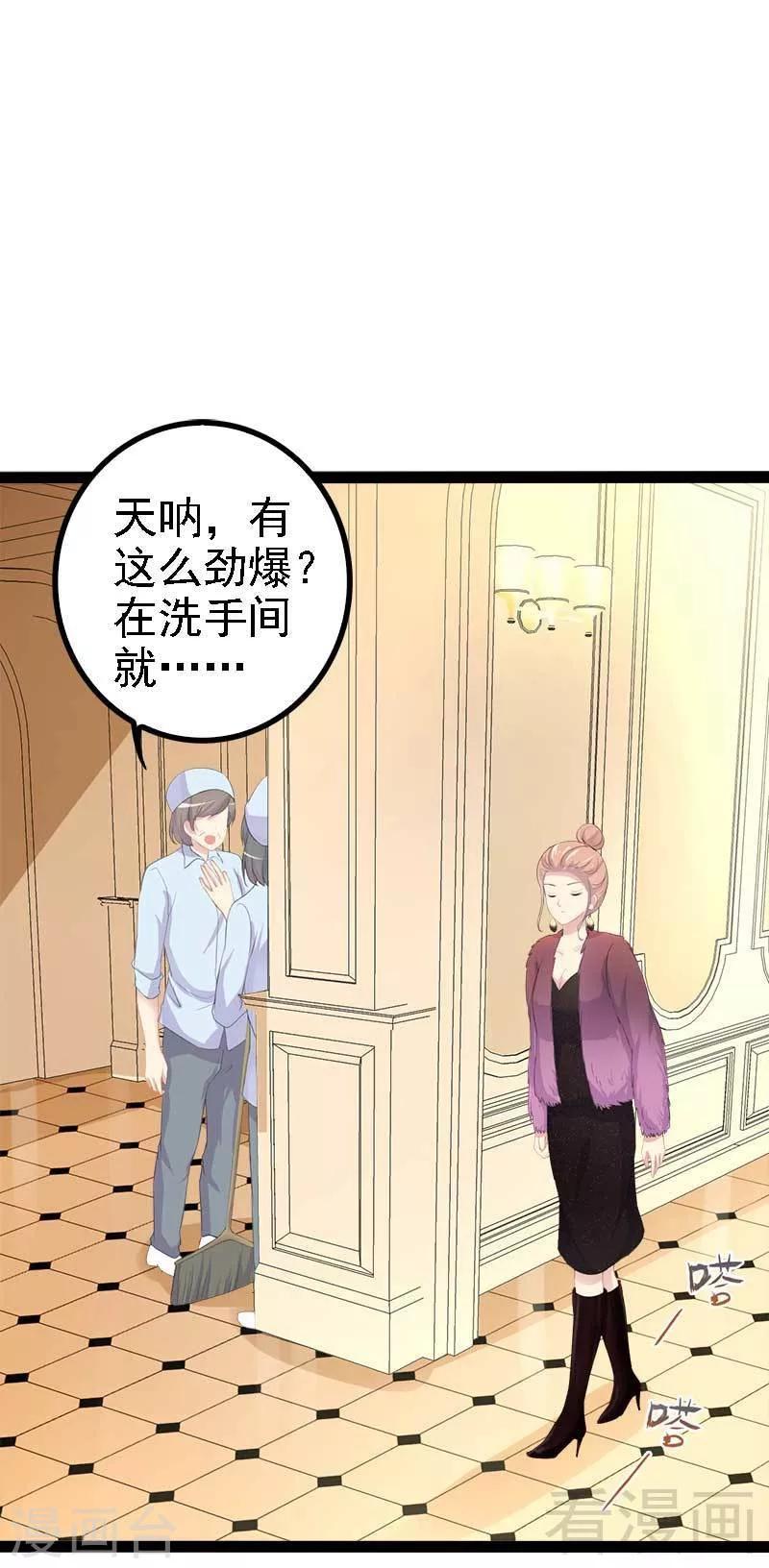 第44话 我们感情很好-第45话