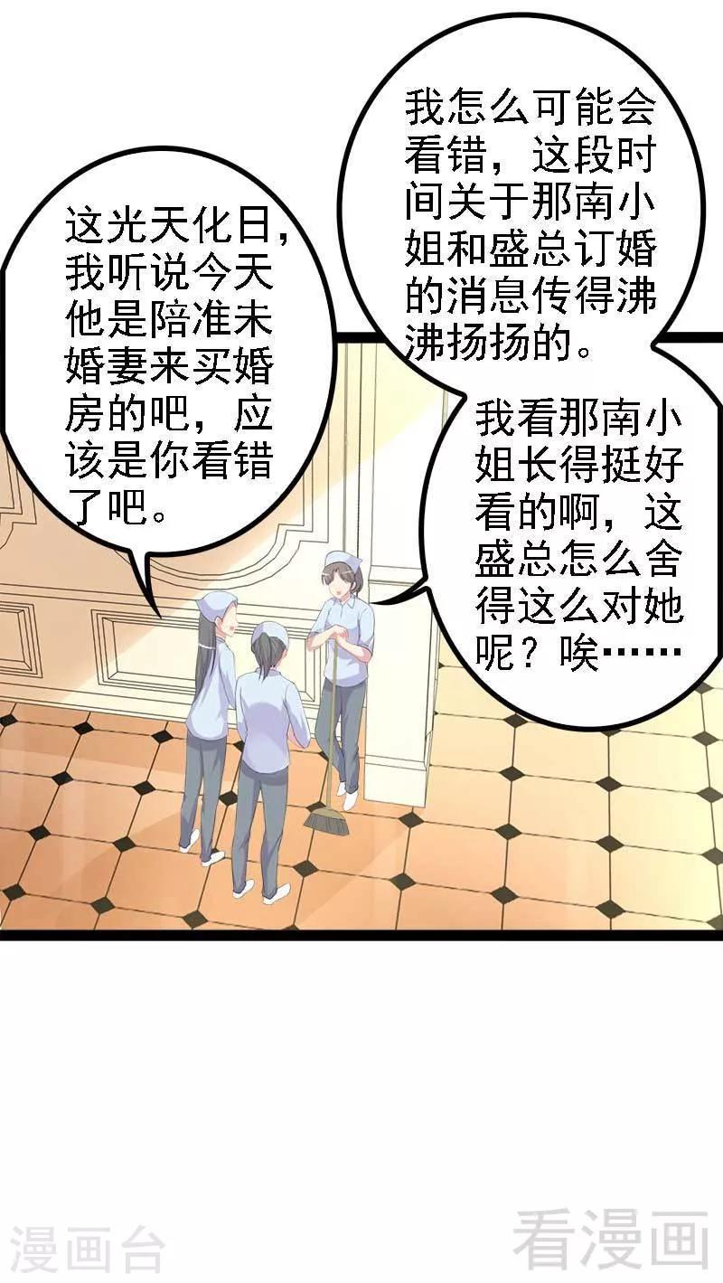 第44话 我们感情很好-第45话