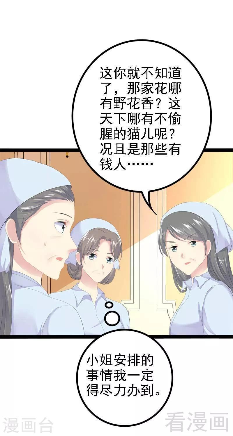 第44话 我们感情很好-第45话