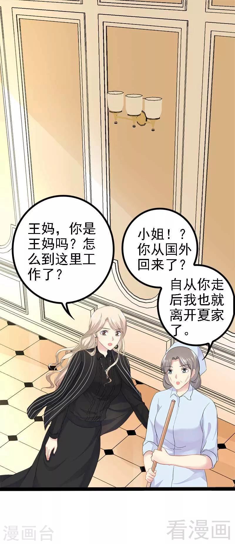 第44话 我们感情很好-第45话