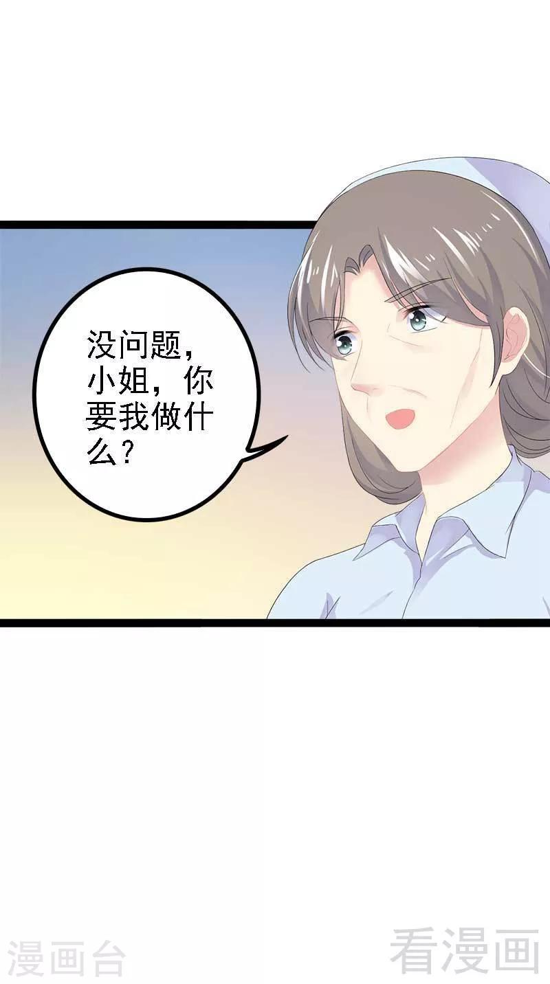 第44话 我们感情很好-第45话
