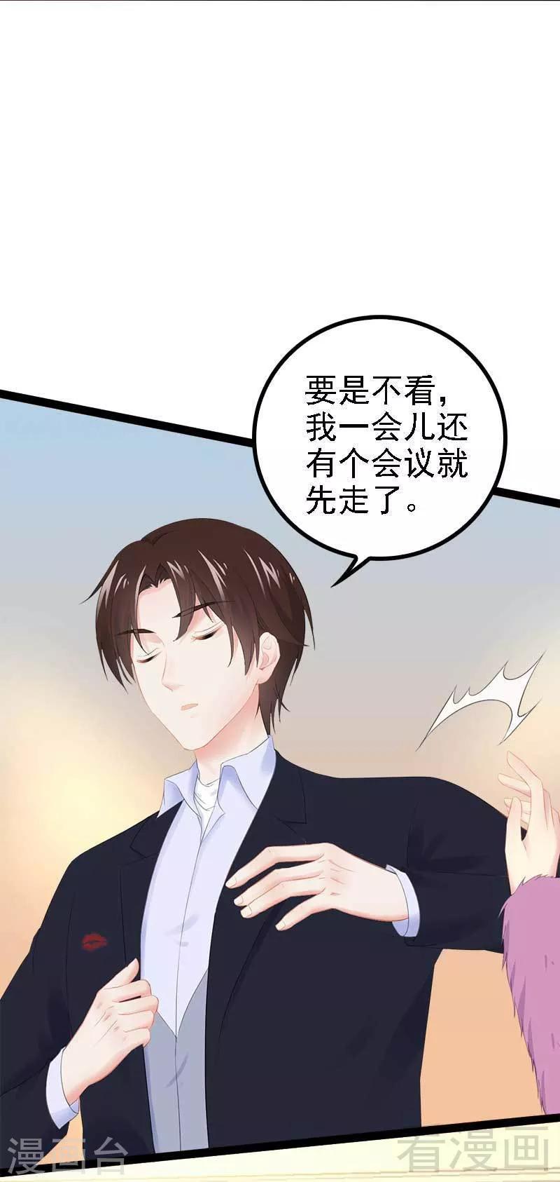 第44话 我们感情很好-第45话