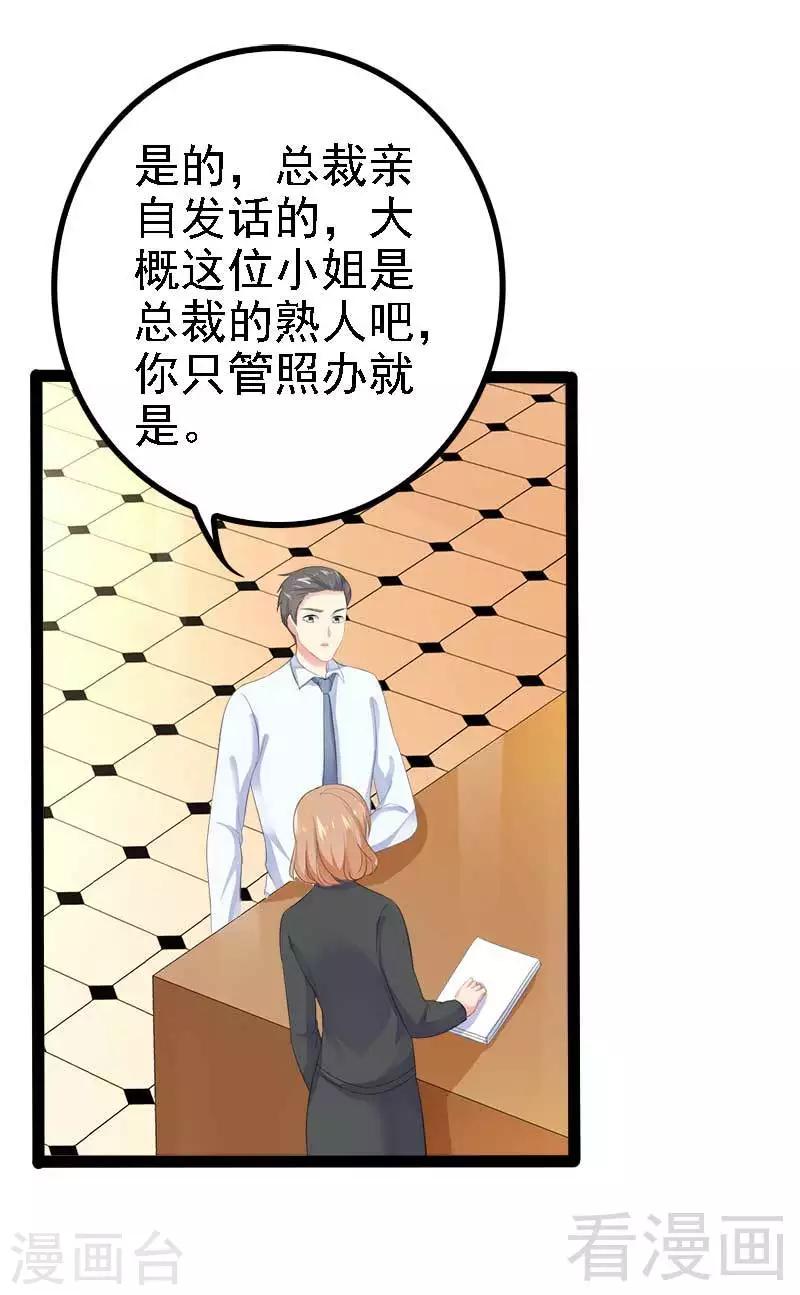 第46话 给她打一折！-第47话
