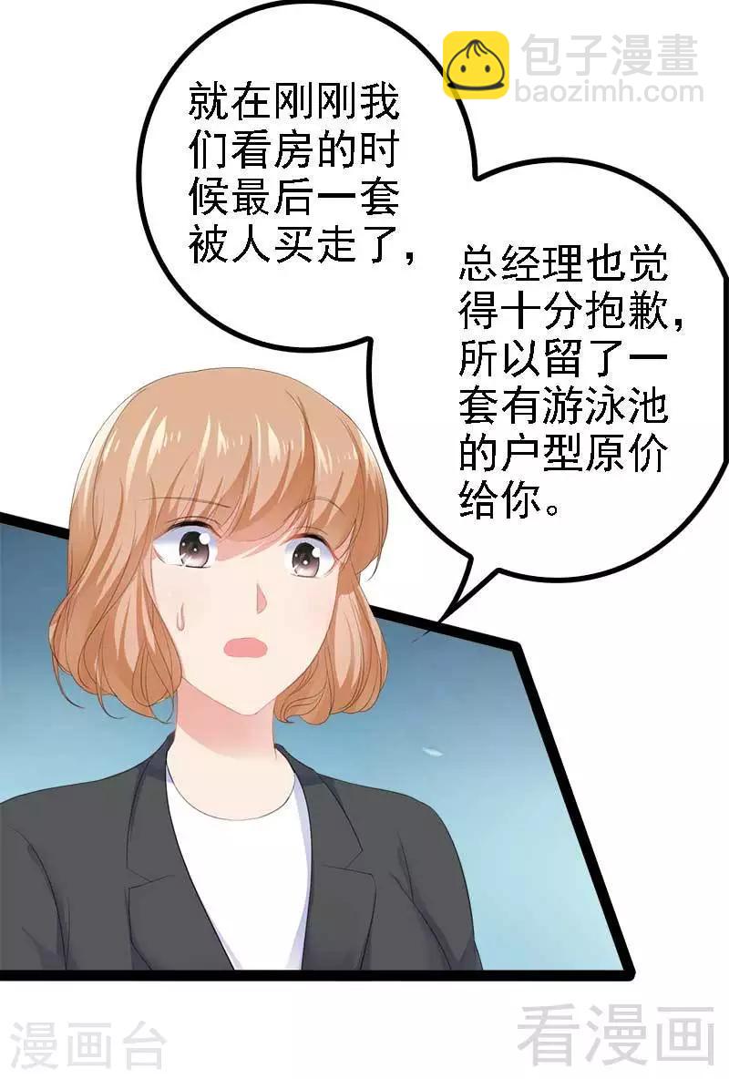 第46话 给她打一折！-第47话