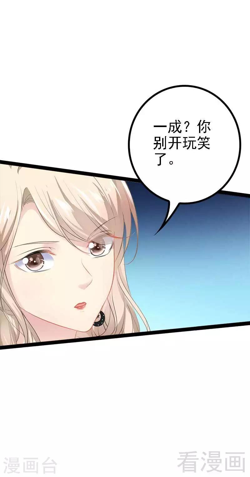 第46话 给她打一折！-第47话