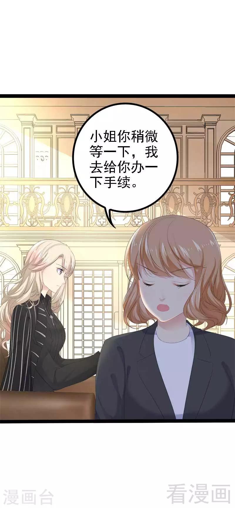 第46话 给她打一折！-第47话
