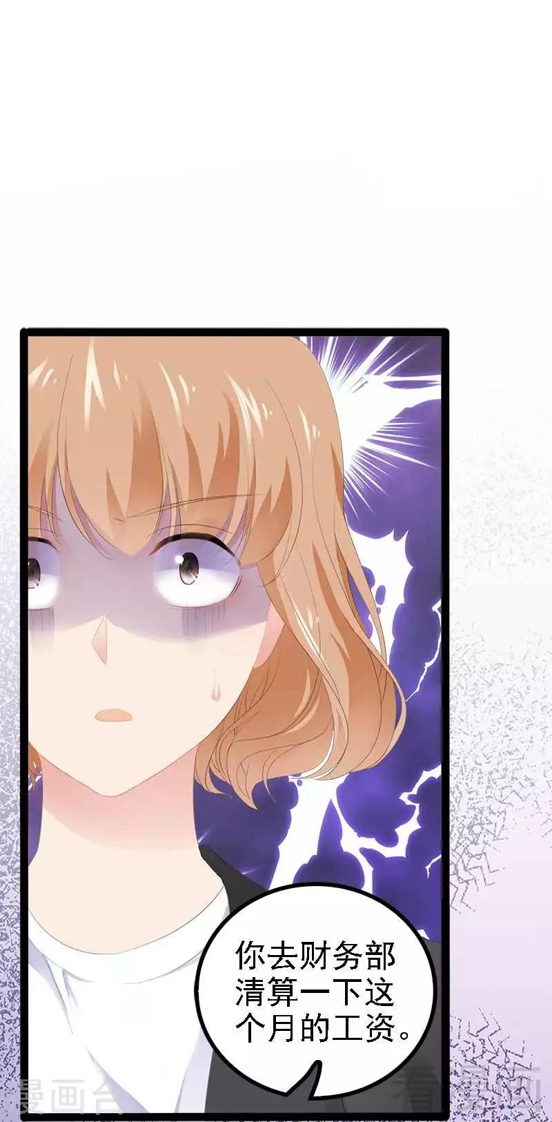 第46话 给她打一折！-第47话