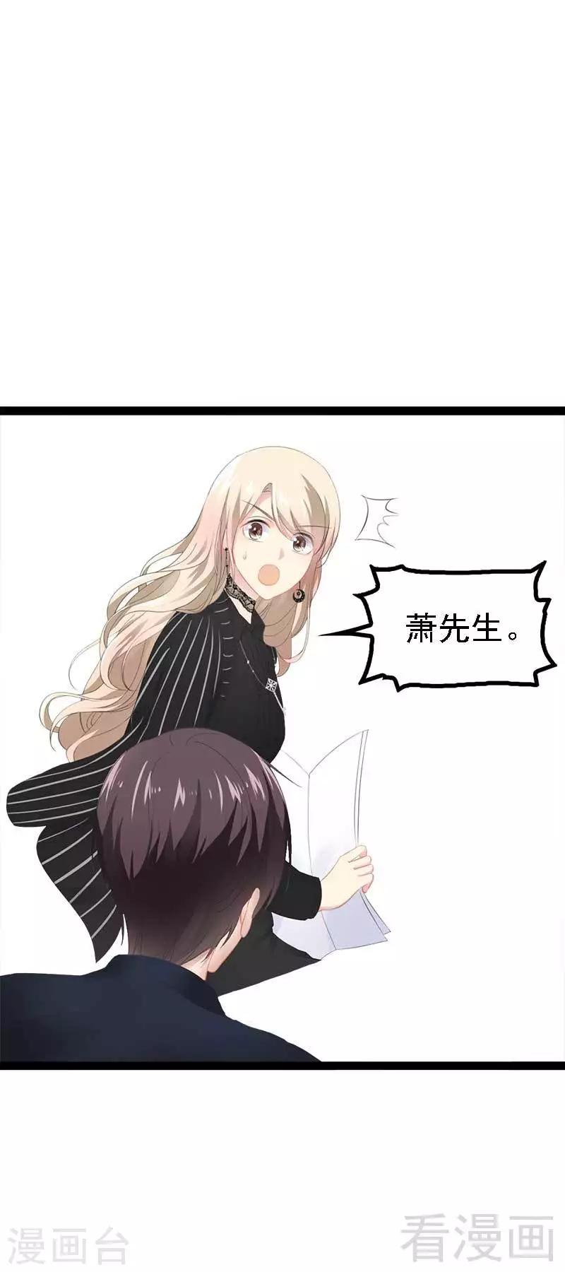 第46话 给她打一折！-第47话