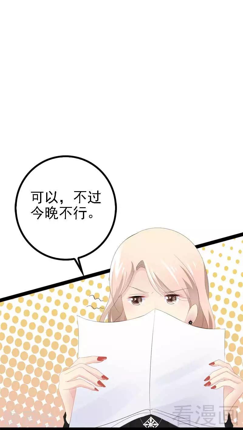 第46话 给她打一折！-第47话
