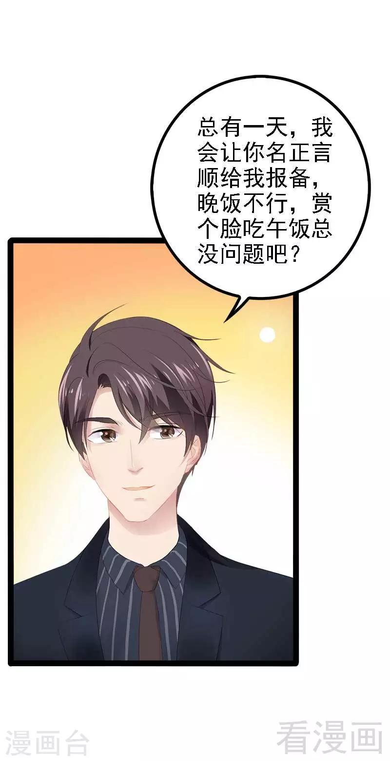 第46话 给她打一折！-第47话