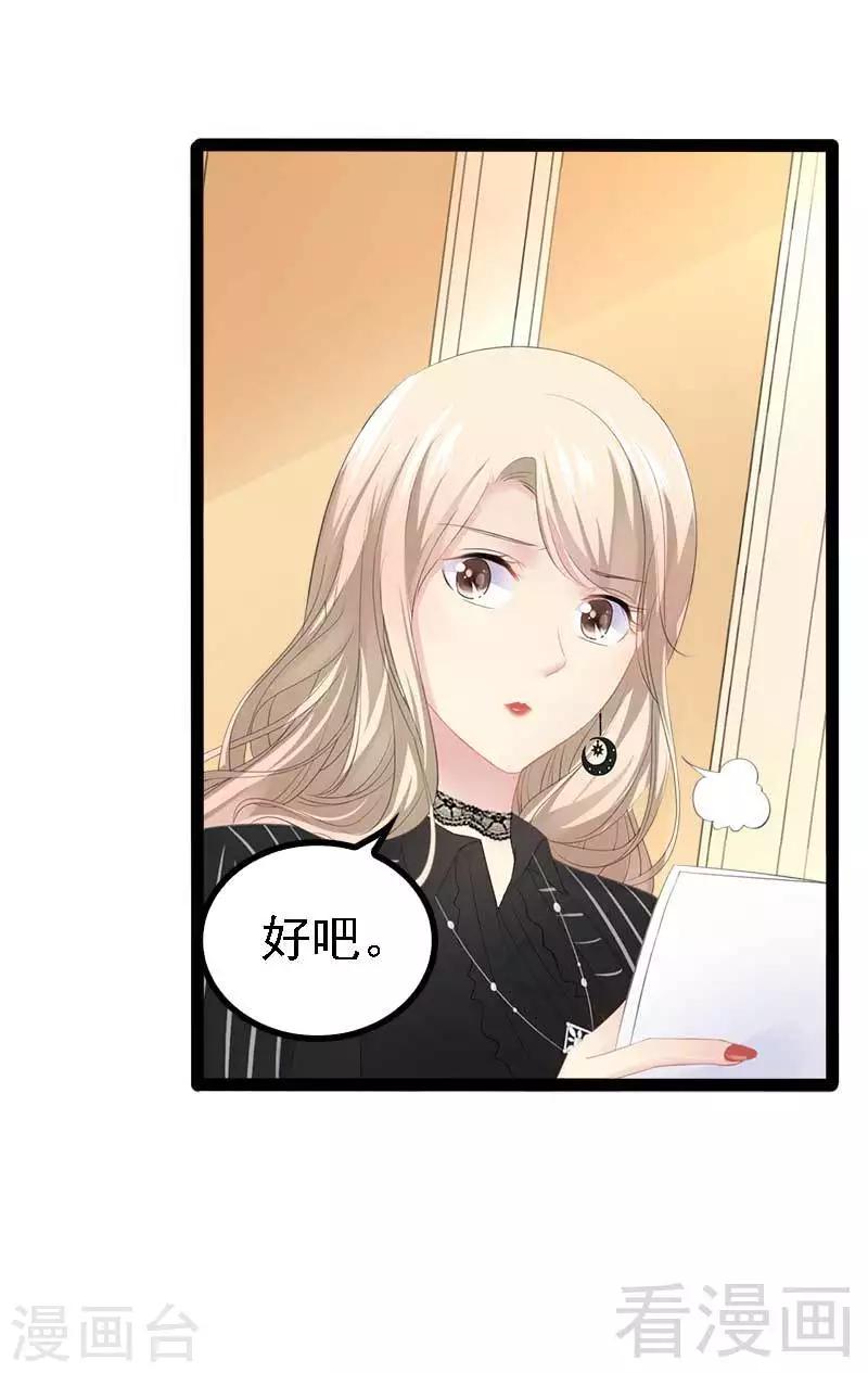 第46话 给她打一折！-第47话