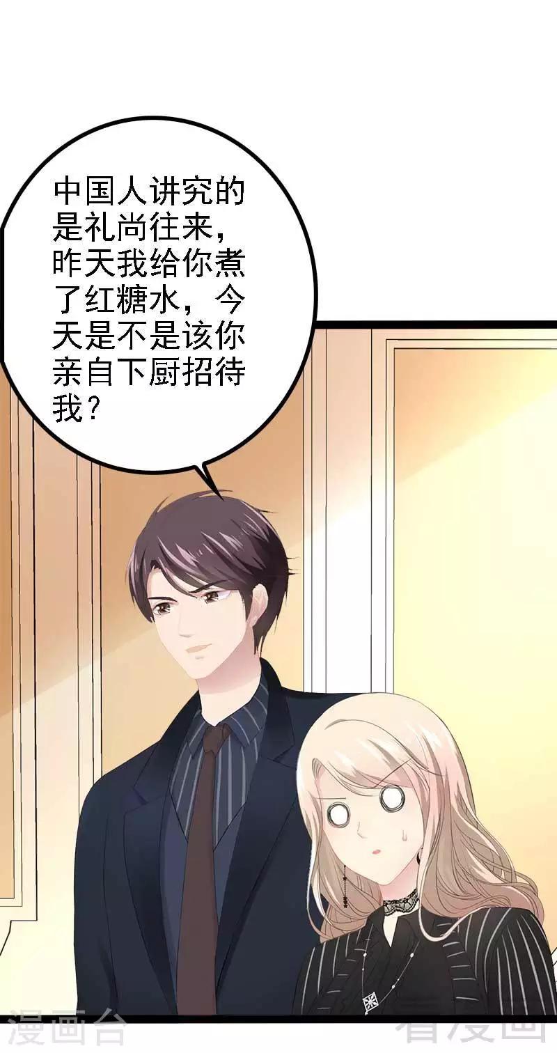 第46话 给她打一折！-第47话
