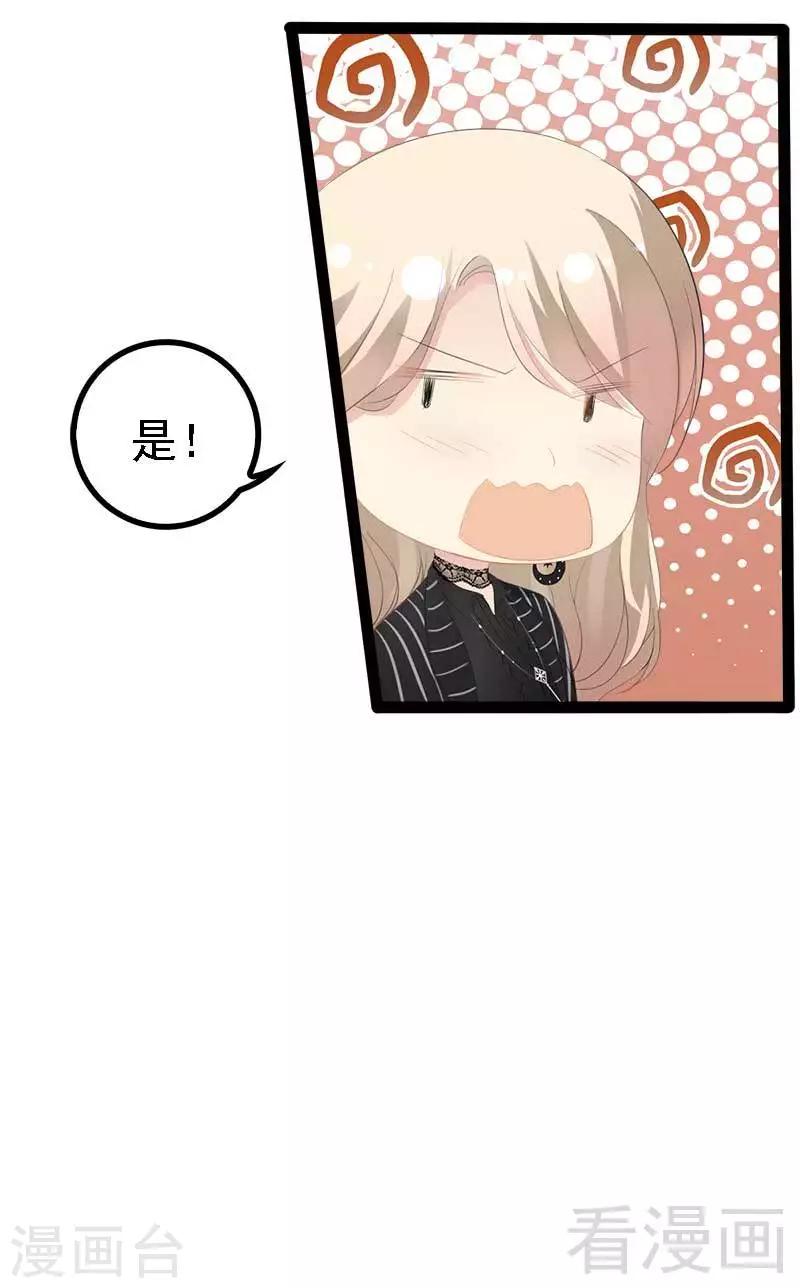 第46话 给她打一折！-第47话