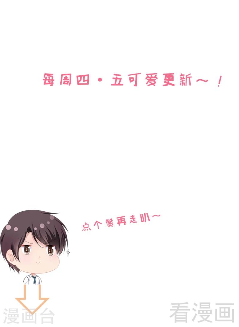 第46话 给她打一折！-第47话