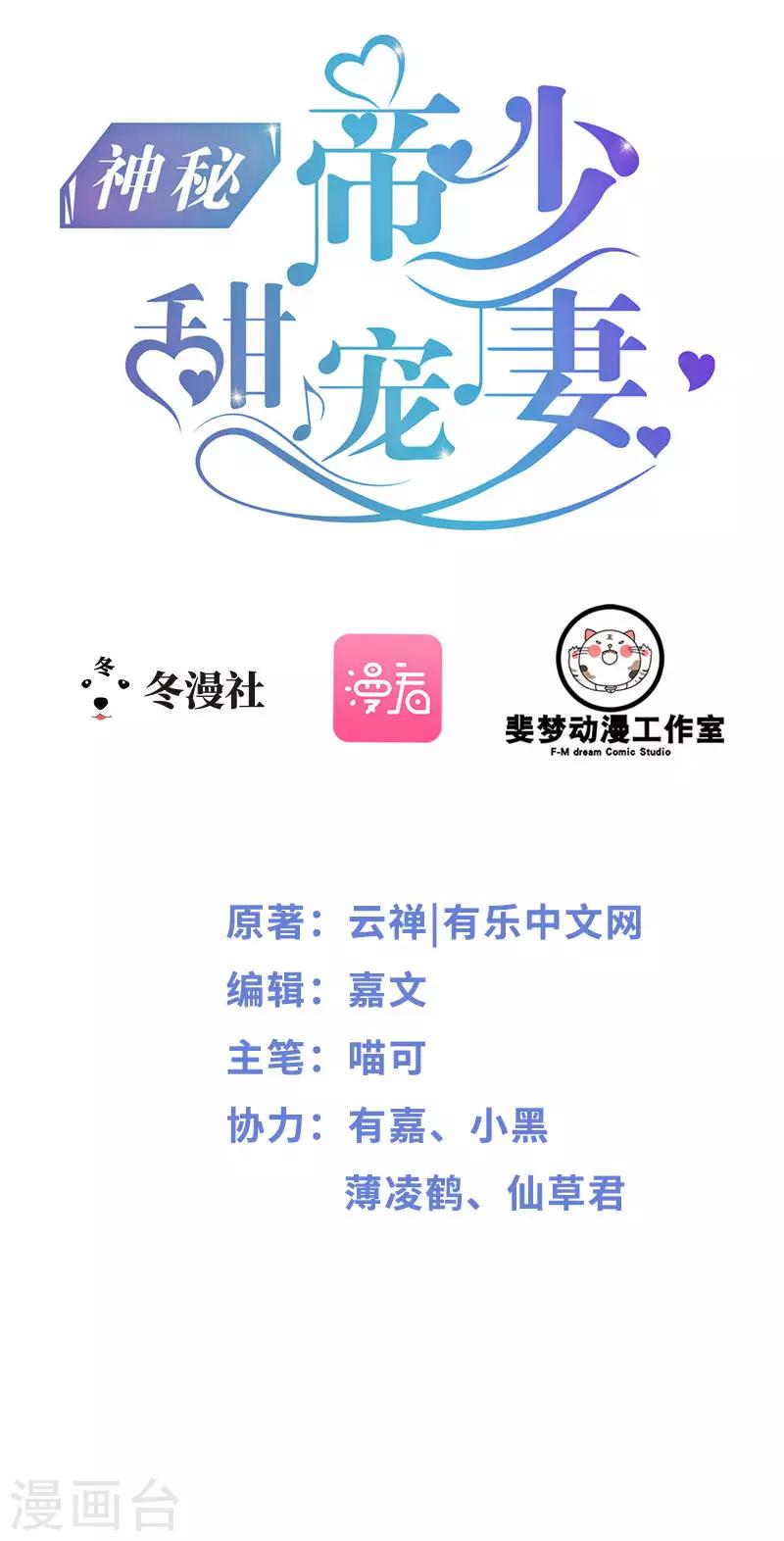 第48话 我们第一次见面-第49话