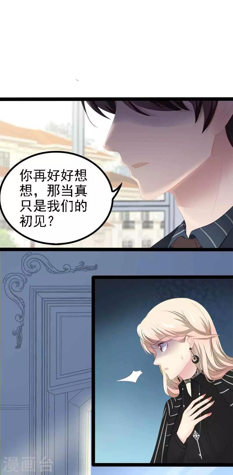 第48话 我们第一次见面-第49话