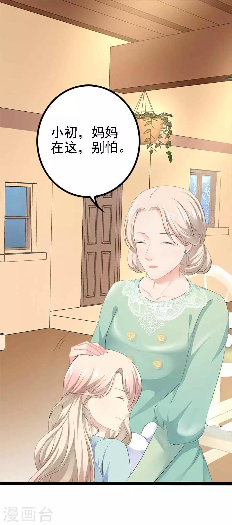 第48话 我们第一次见面-第49话