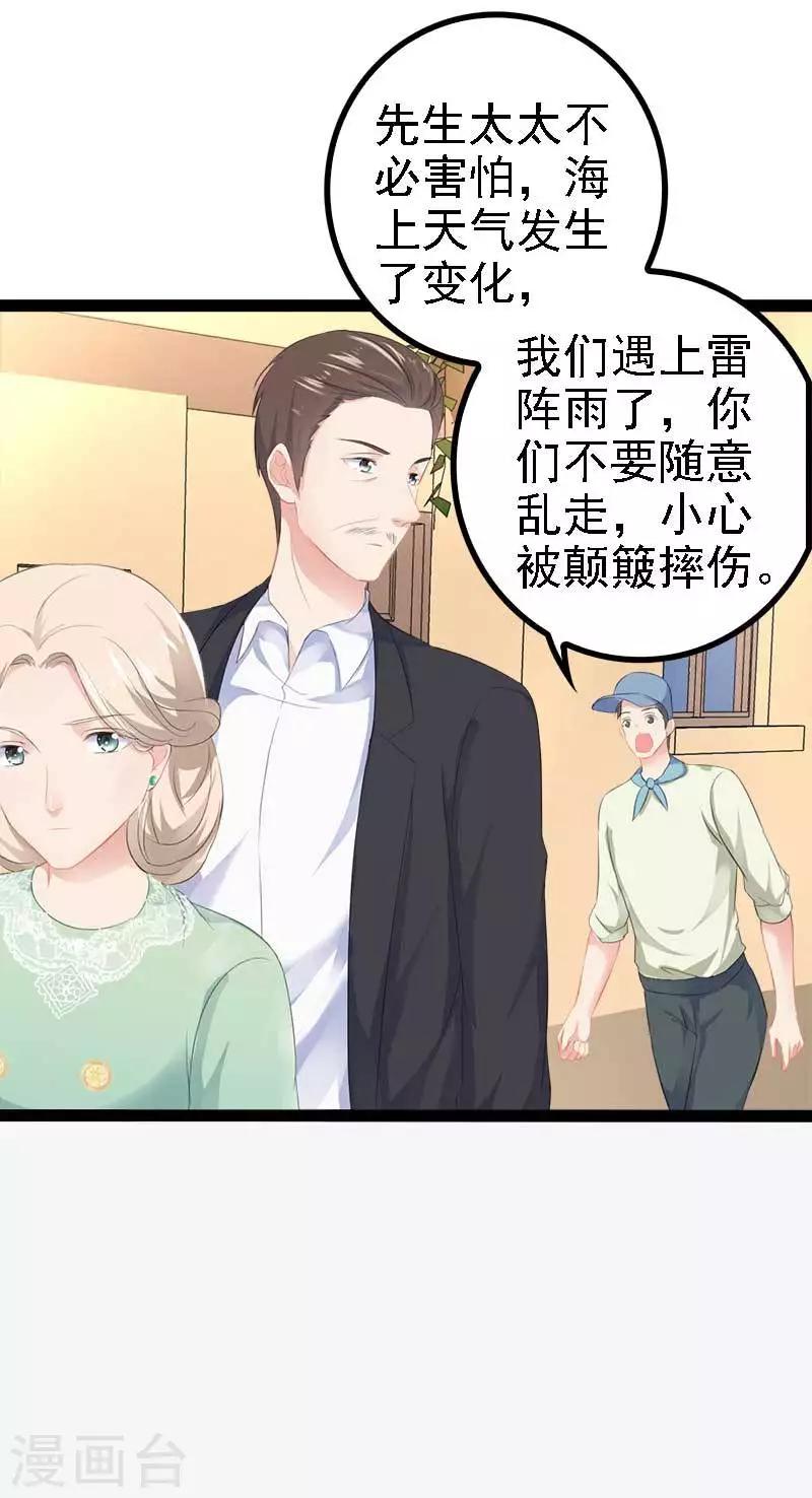 第48话 我们第一次见面-第49话