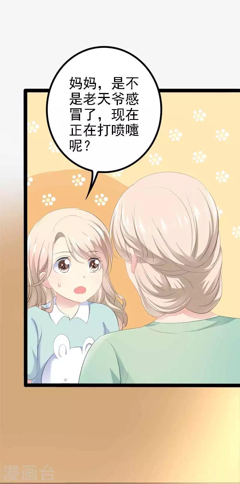 第48话 我们第一次见面-第49话