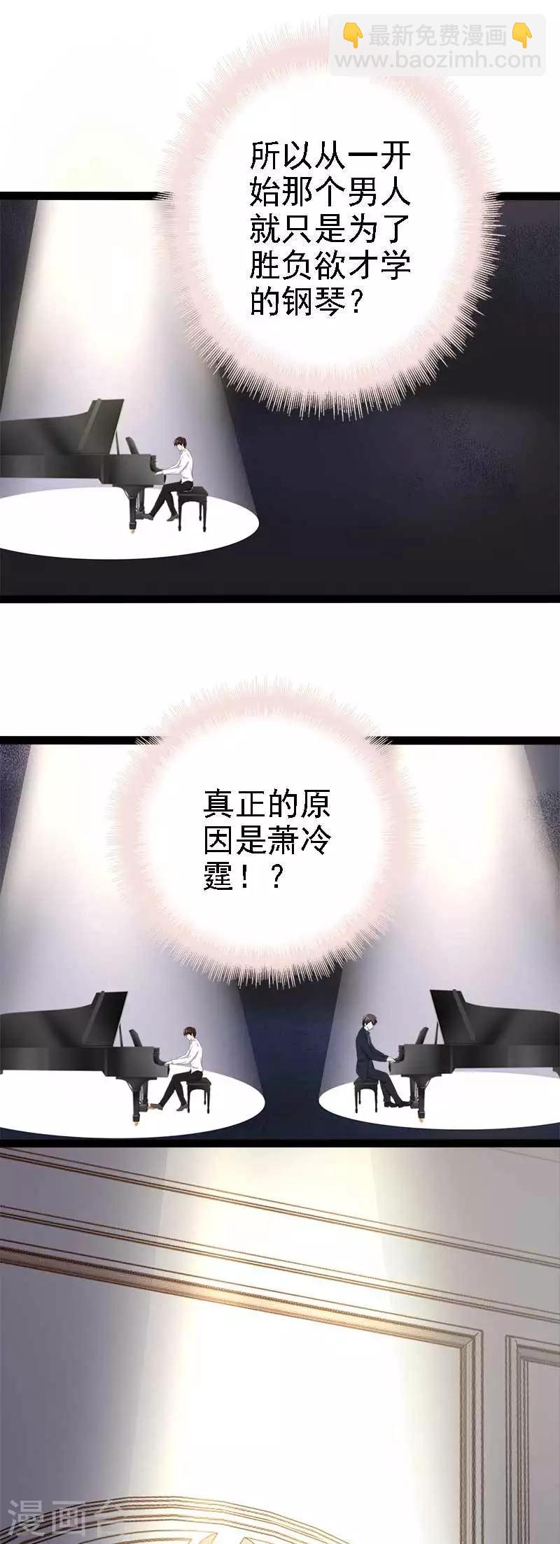 第48话 我们第一次见面-第49话