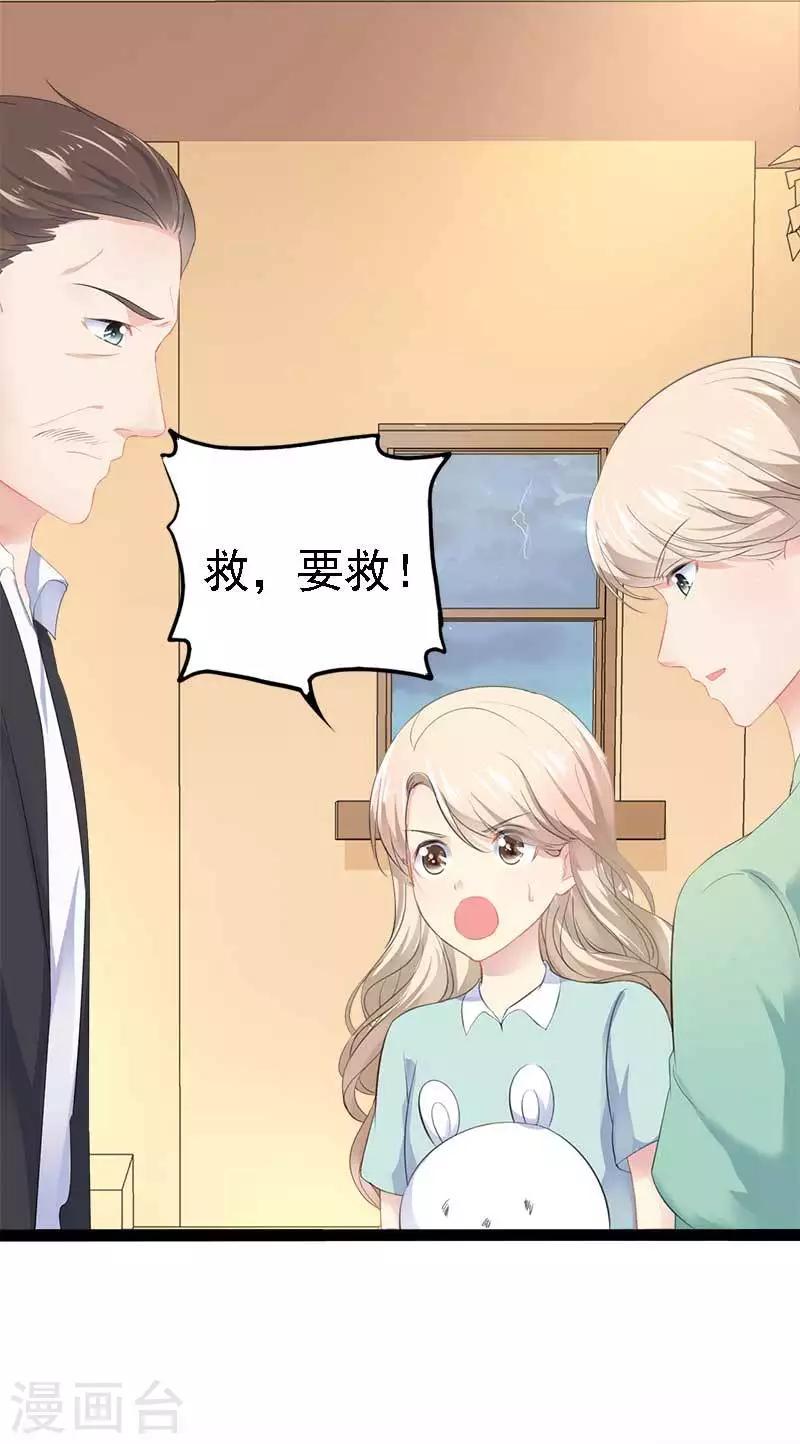 第48话 我们第一次见面-第49话