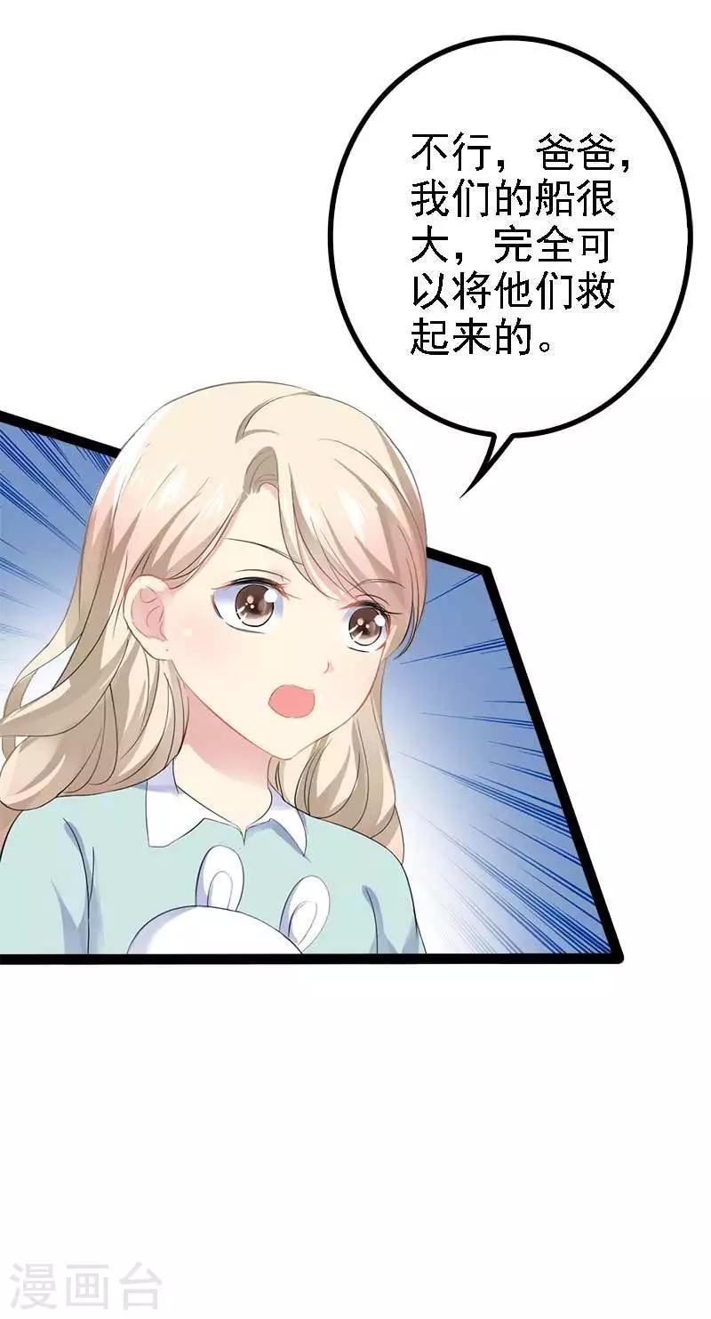 第48话 我们第一次见面-第49话