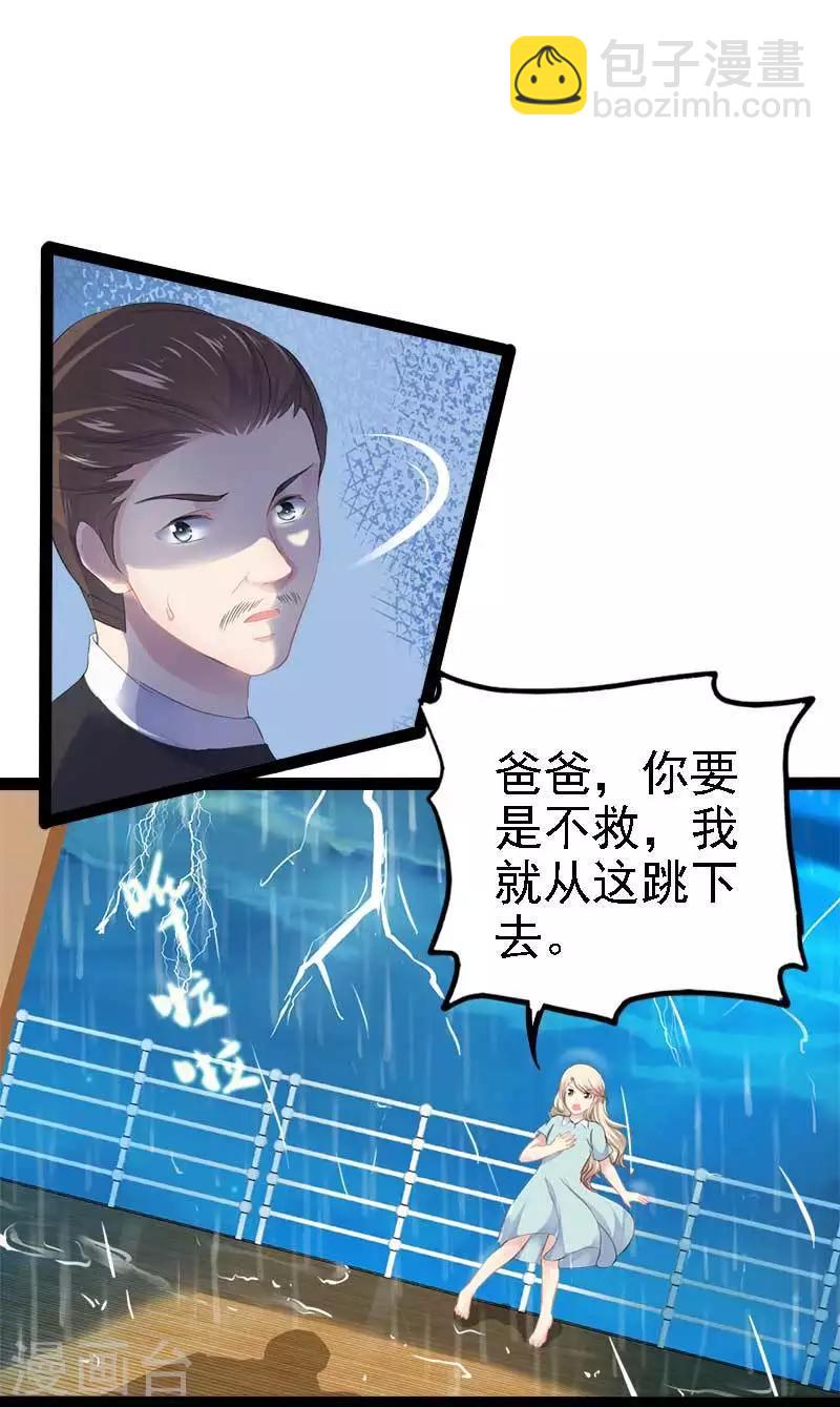第48话 我们第一次见面-第49话