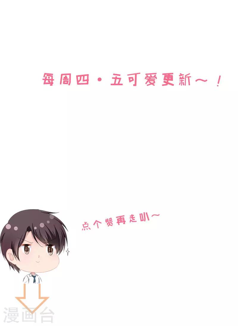 第48话 我们第一次见面-第49话