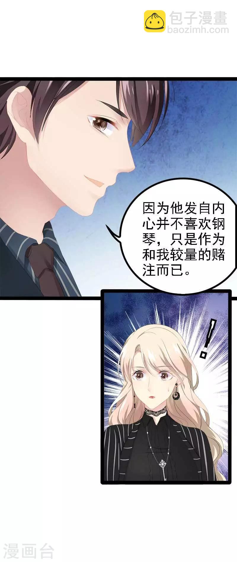 第48话 我们第一次见面-第49话