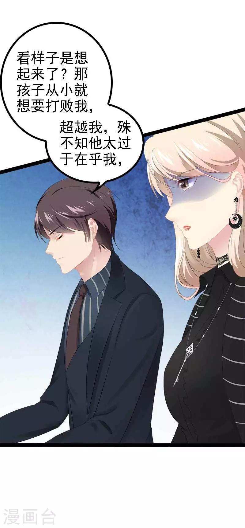 第48话 我们第一次见面-第49话
