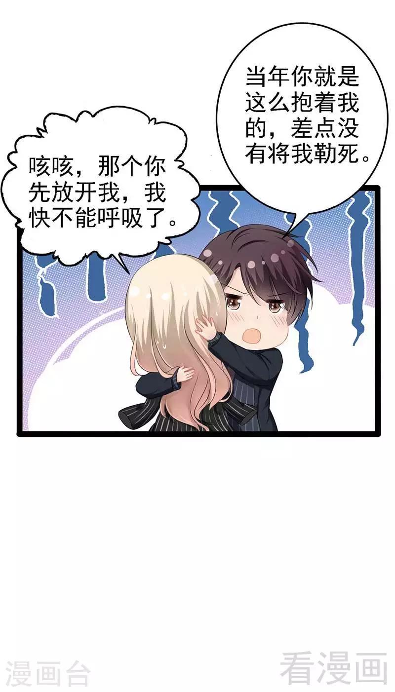 第50话 叫哥哥~(1/2)-第51话