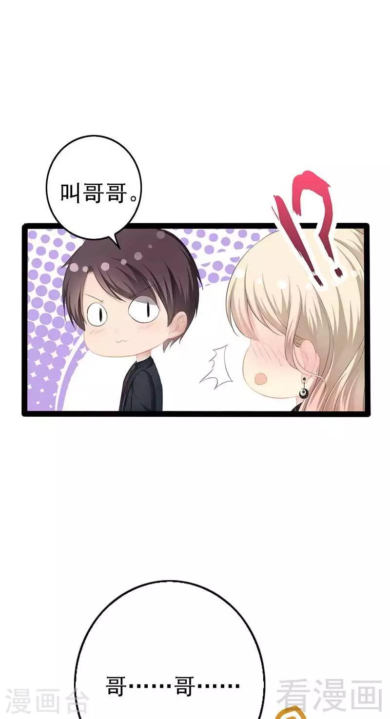 第50话 叫哥哥~(1/2)-第51话