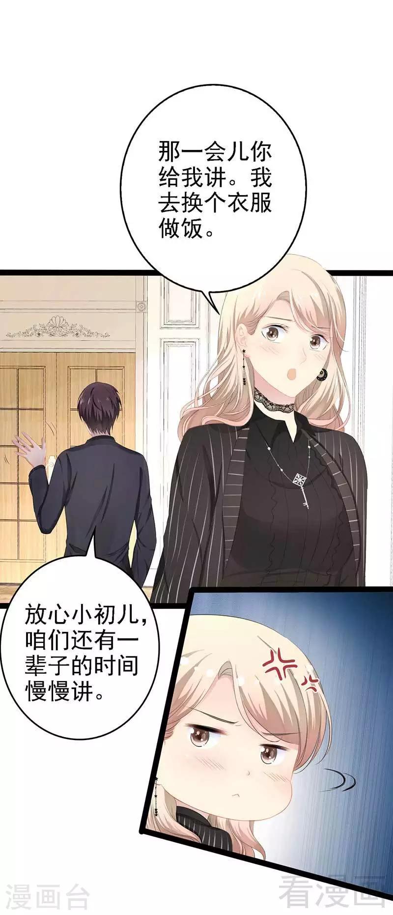 第50话 叫哥哥~(1/2)-第51话
