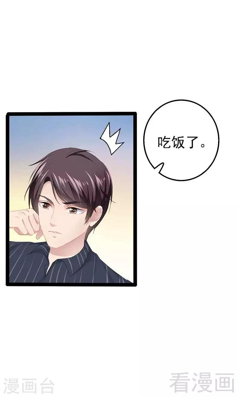 第50话 叫哥哥~(1/2)-第51话