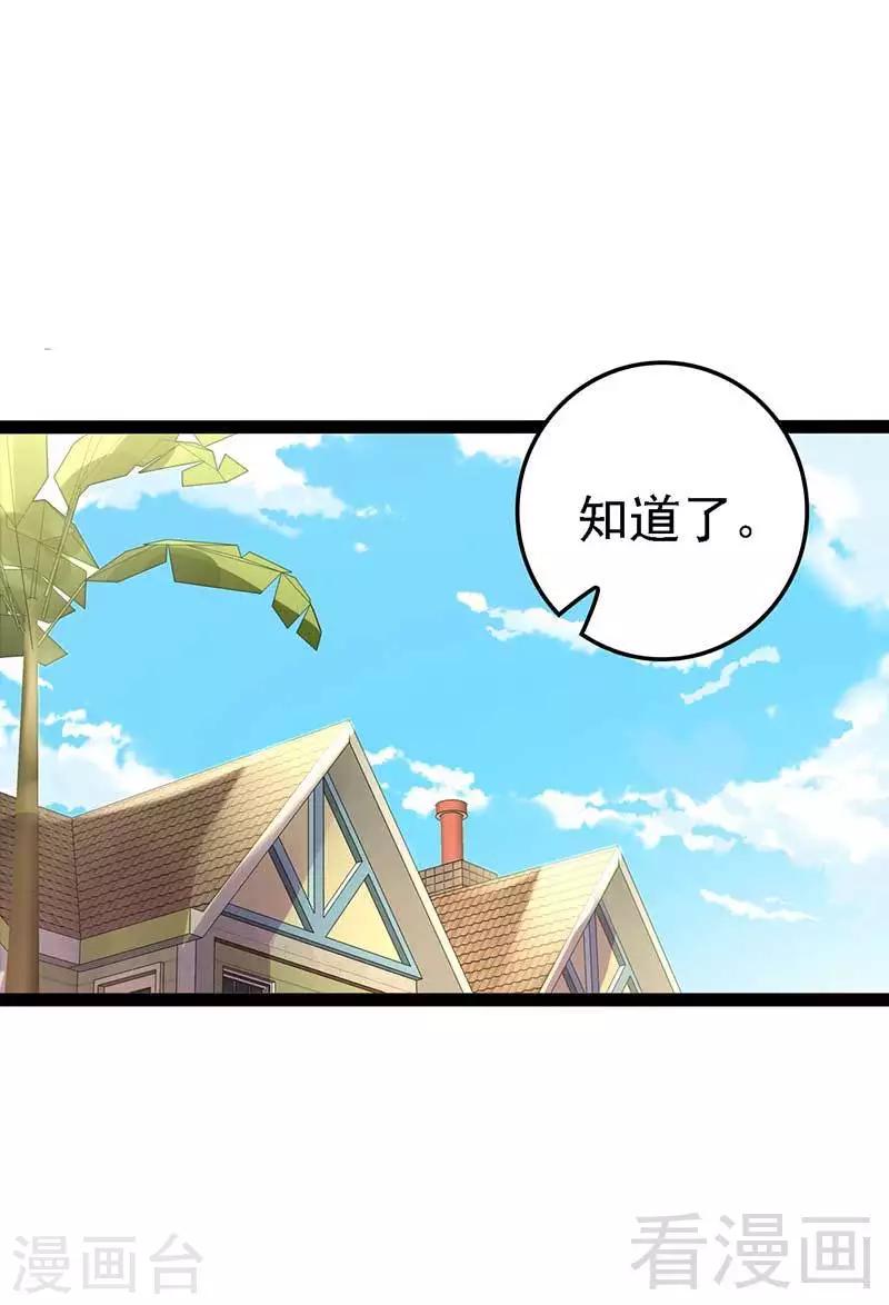 第50话 叫哥哥~(1/2)-第51话