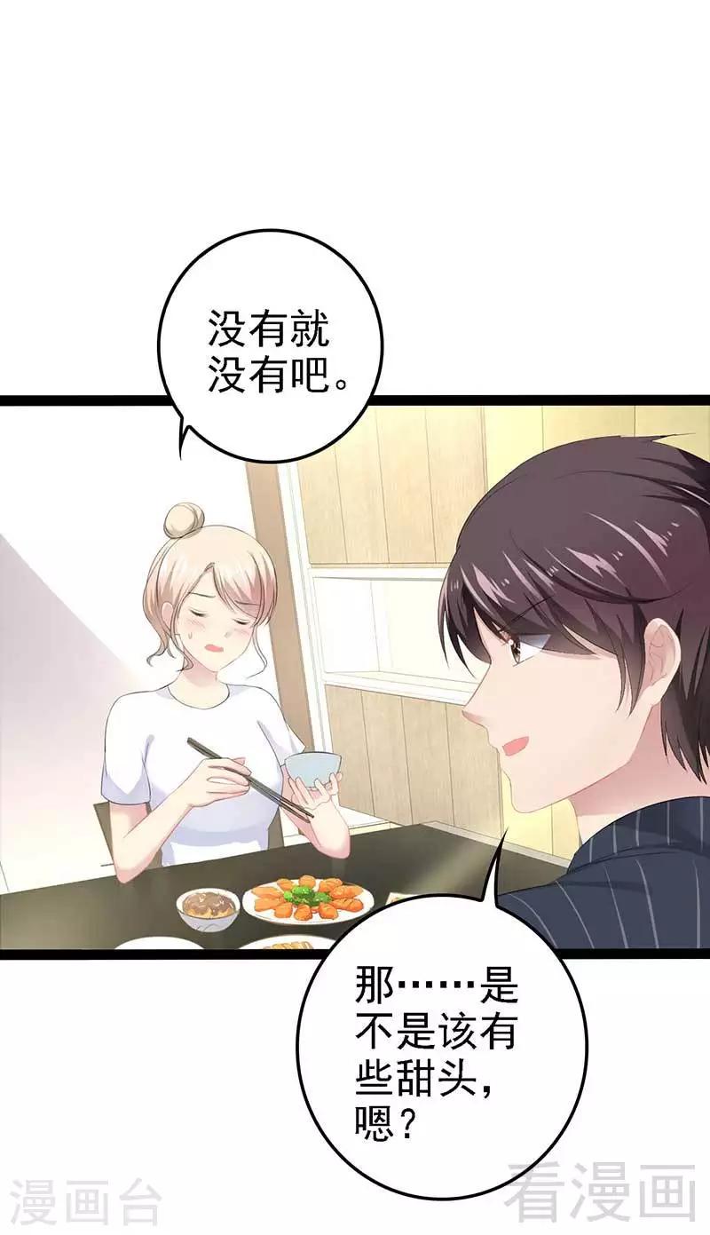 第50话 叫哥哥~(1/2)-第51话