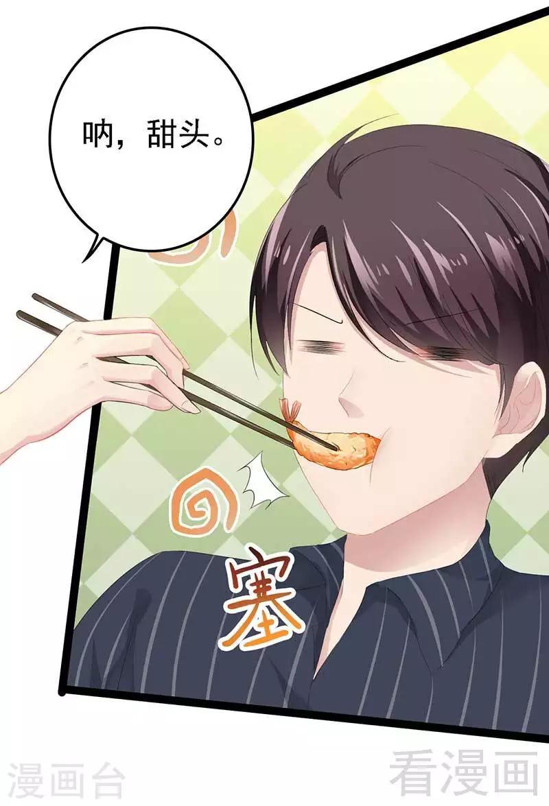第50话 叫哥哥~(1/2)-第51话
