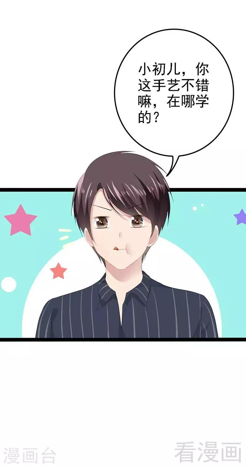 第50话 叫哥哥~(1/2)-第51话